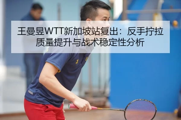 wang-man-yu-xin-jia-po-zhan-fu-chu-fan-shou-ning-la-zhi-liang-ti-sheng-yu-zhan-shu-wen-ding-xing-fen-xi-2-124.jpg
